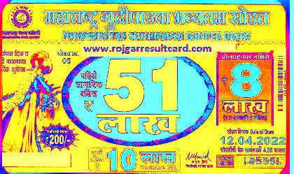 maharashtra gudipadwa bumper draw|Lottery Details .